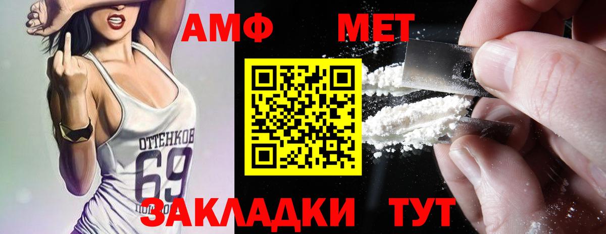 АМФЕТАМИН 97% Кызыл