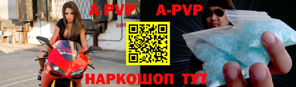 Alfa_PVP мука Кызыл