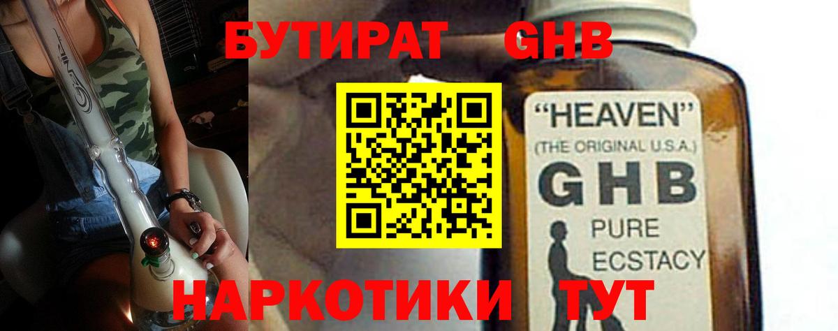 Кызыл  Бутират бутик  Вход с VPN 