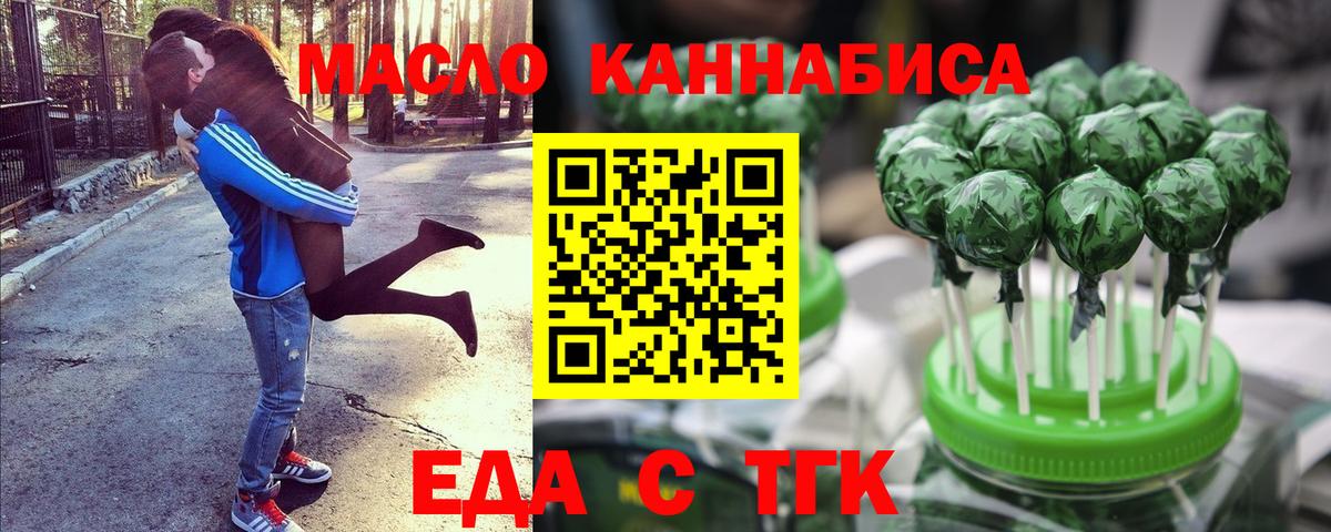 Кызыл  Cannafood конопля  Вход с VPN 