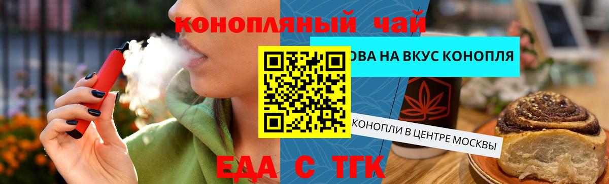 Печенье с ТГК конопля Кызыл