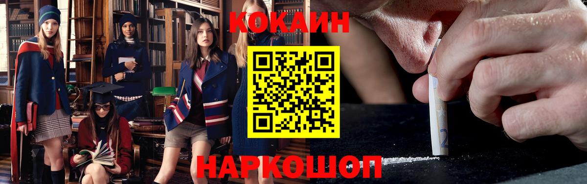 Cocaine FishScale  Вход с VPN  Кызыл 