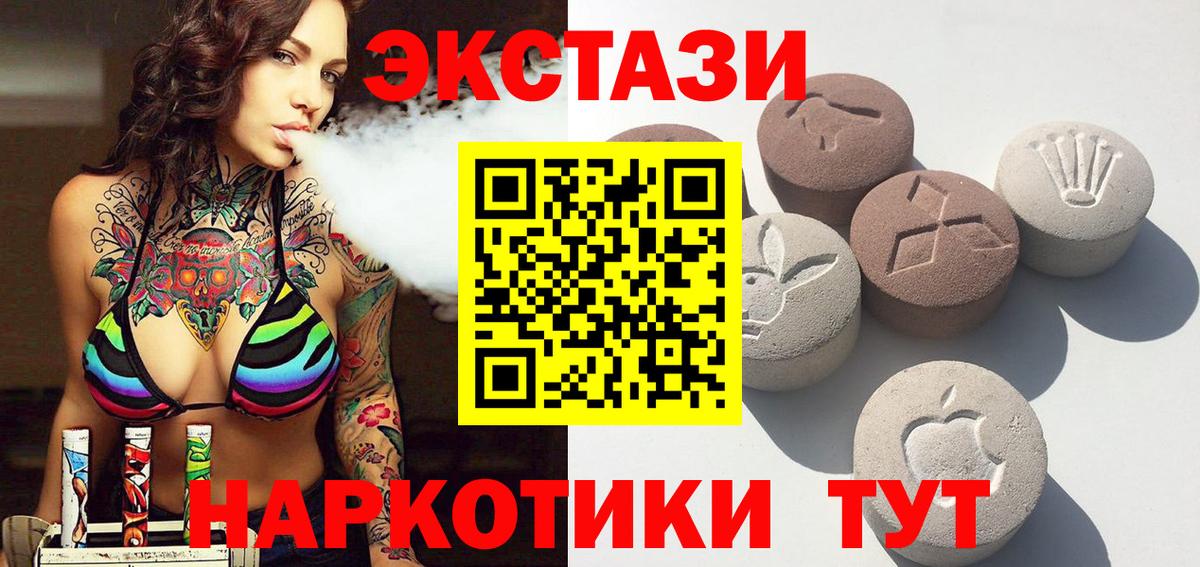 ЭКСТАЗИ диски Кызыл