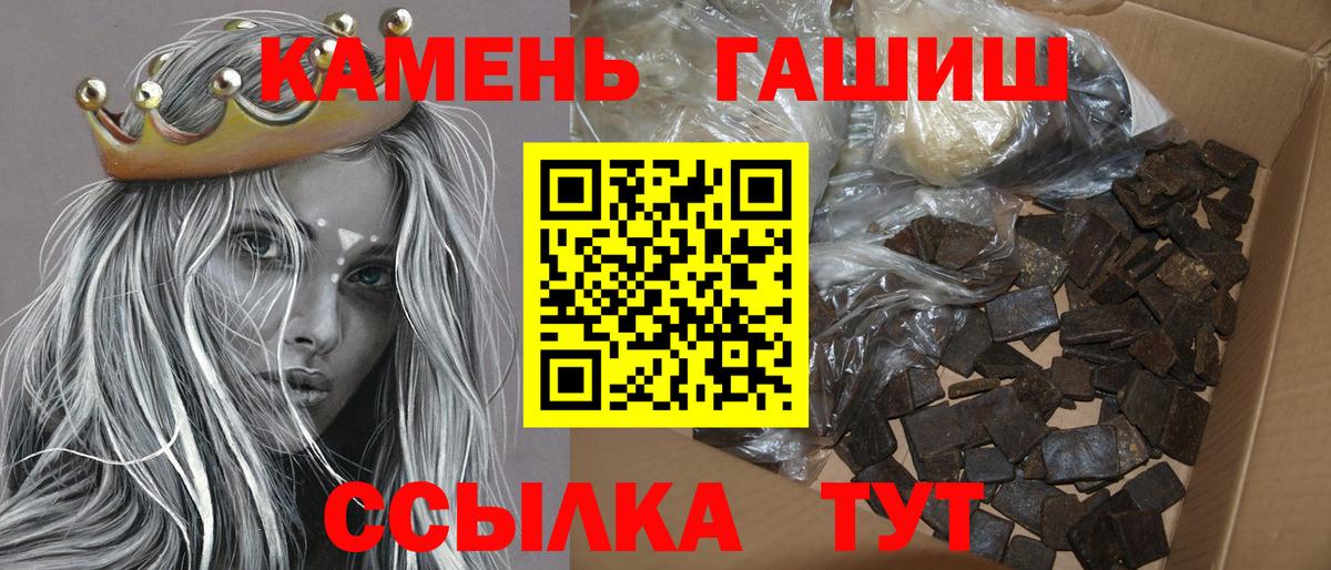 ГАШИШ VHQ  ГАШИШ Cannabis  Кызыл  наркота  Вход с VPN 
