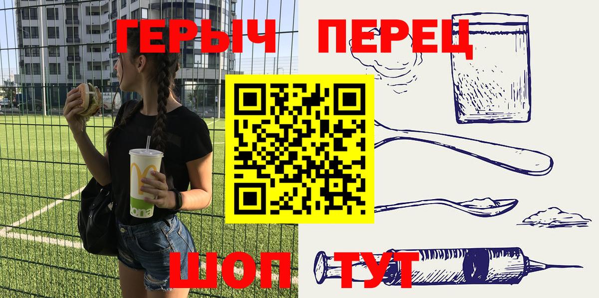 ГЕРОИН Heroin  Героин  Кызыл  Вход с VPN 