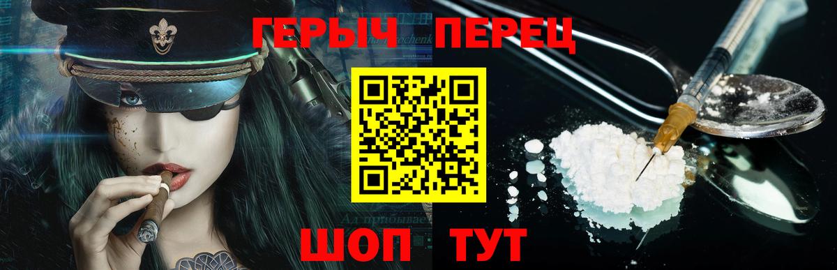 Героин гречка Кызыл