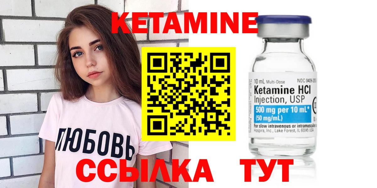 КЕТАМИН VHQ Кызыл
