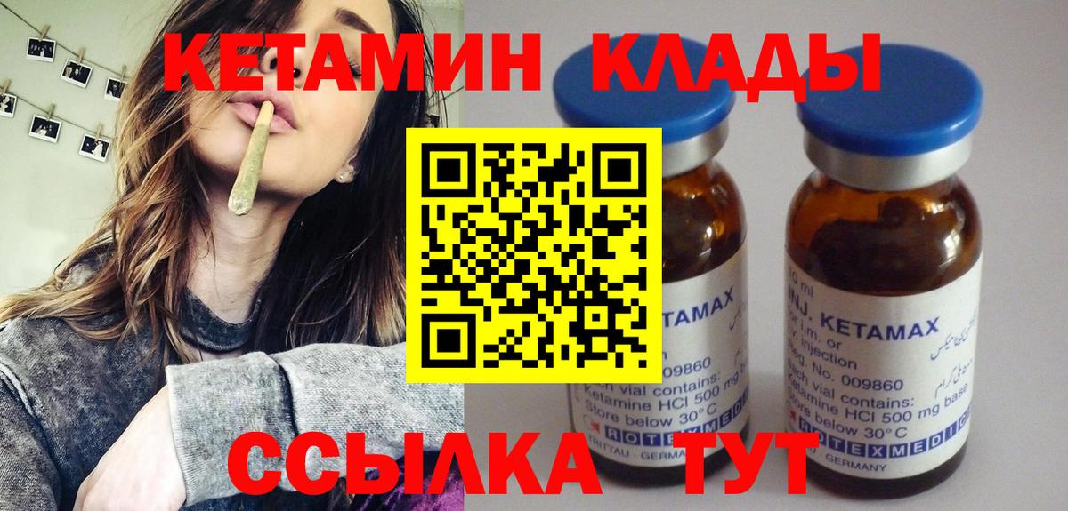 Кетамин VHQ  Вход с VPN  Кызыл 