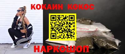 COCAINE Жуковский