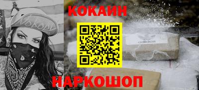 COCAINE Жуковский