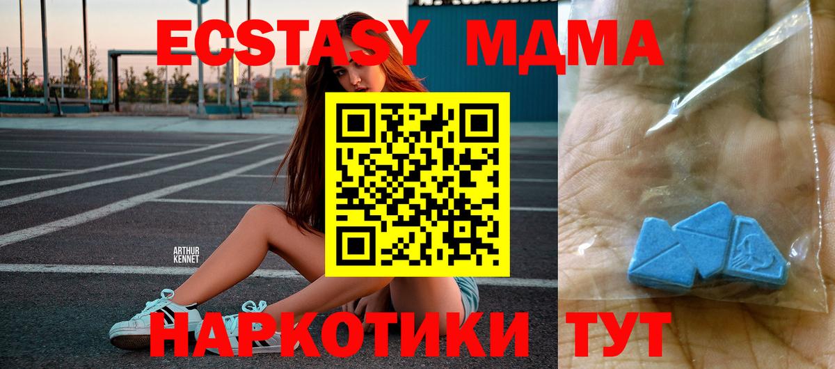 МДМА  Вход с VPN  Кызыл  МЕФ кристаллы  Мефедрон  Канабис  Кодеин 