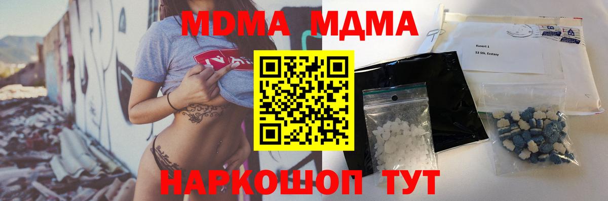 Кызыл  MDMA кристаллы  Вход с VPN 