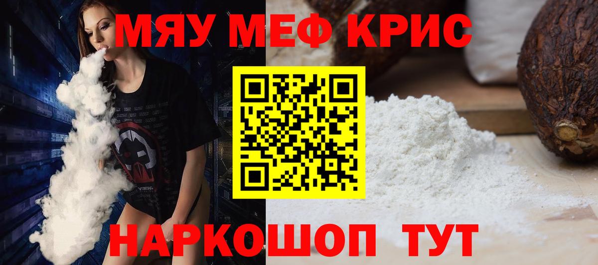 Меф кристаллы Кызыл