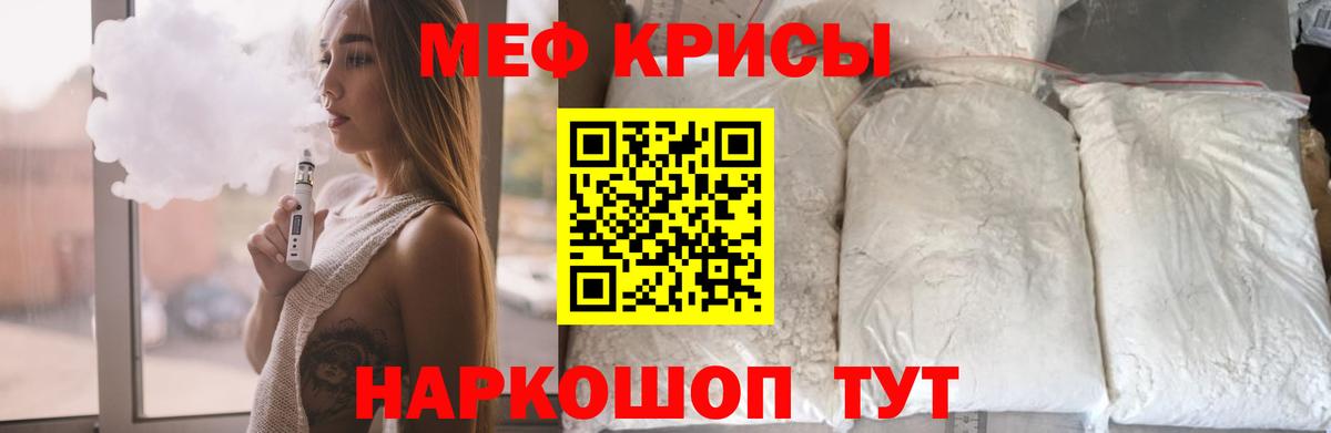 продажа наркотиков  Мефедрон VHQ  Меф  Вход с VPN  Кызыл  МЕФ 