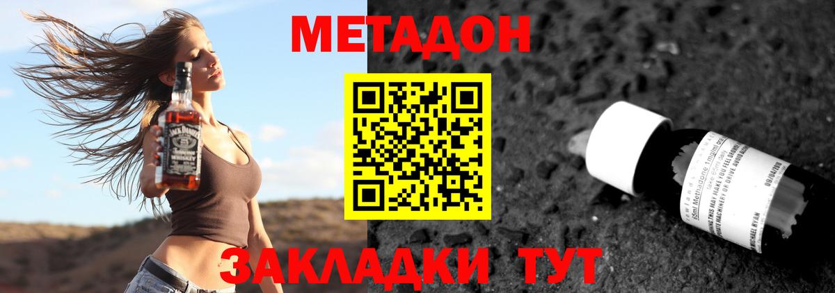 МЕТАДОН мёд Кызыл