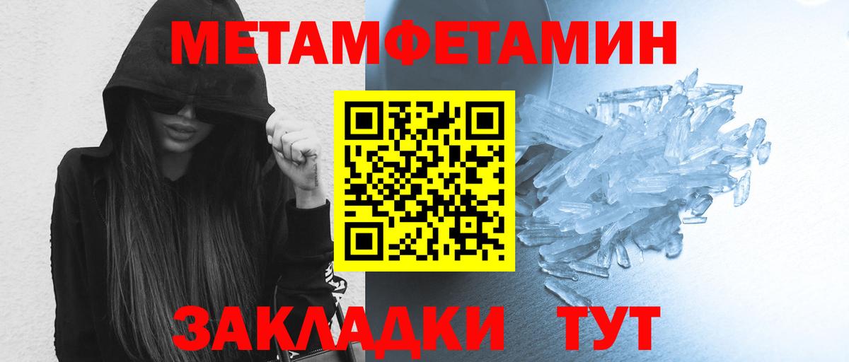 Метамфетамин пудра Кызыл