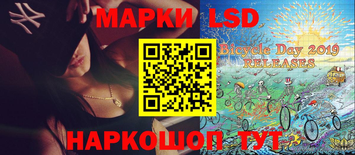 Марки NBOMe 1,8мг  Марки 25I-NBOMe  Кызыл  дарнет шоп  Вход с VPN 