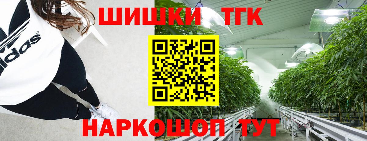 Бошки Шишки план  Шишки марихуана тримм  Каннабис план  Каннабис Amnesia  Вход с VPN  Кызыл 